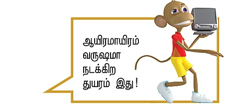 அவ்வா வீட்டுக் கைத்தடி - சிறுகதை