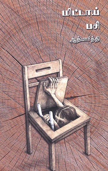 படிப்பறை