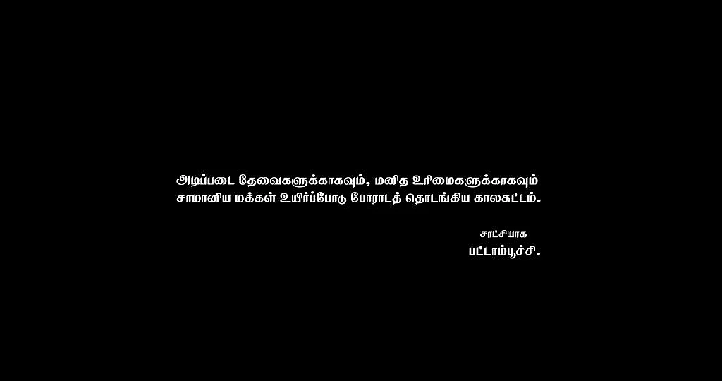 புதிய 'கர்ணன்' கார்டு