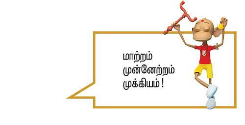 மனசே ரிலாக்ஸ் ப்ளீஸ் 5G - இனியும் இனிது - 1 - சுவாமி சுகபோதானந்தா