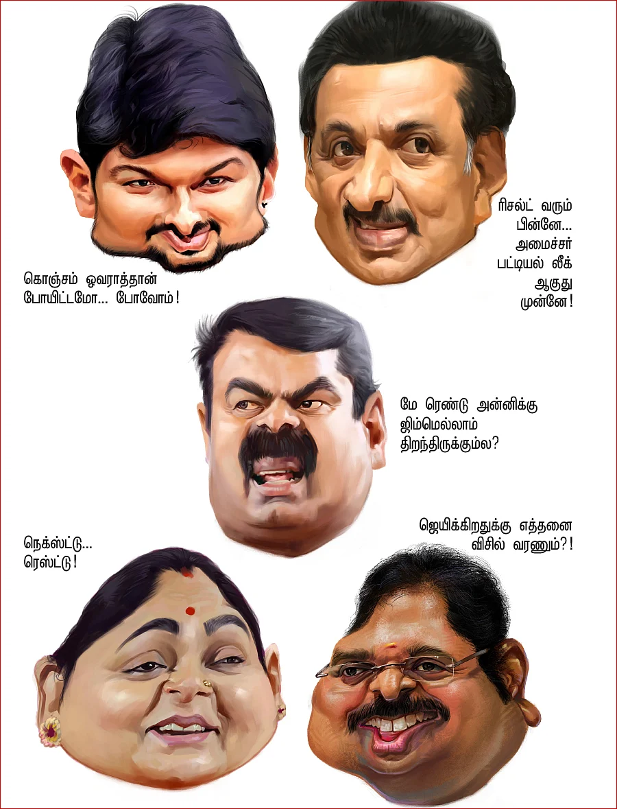 மைண்ட் வாய்ஸ் (அவ்வளவு சத்தமாவா கேக்குது!)