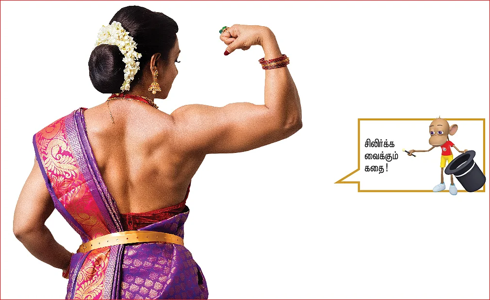 தியாகம் பண்ணாதீங்க பெண்களே!