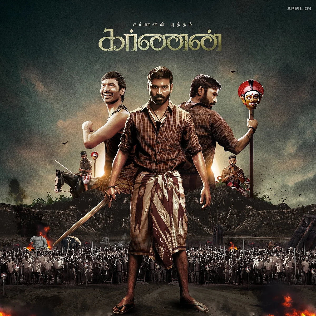 கர்ணன்