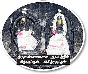 சித்ர குப்தன்