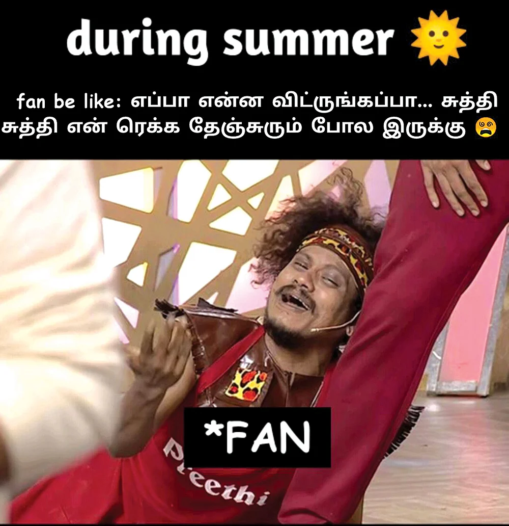 2K kids:சுட்டெரிக்கும் சூரியனை.... மீம்ஸ் போட்டு ஆத்துவோம்!
