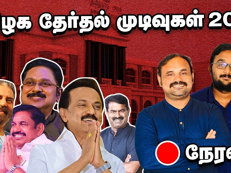 சட்டமன்றத் தேர்தல்
