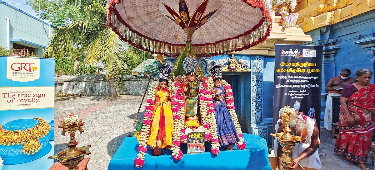 பொலிவோடு நடைபெற்ற
அட்சய திருதியை வைபவம்!