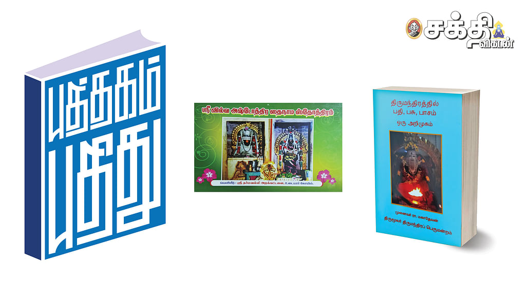புத்தகம் புதிது