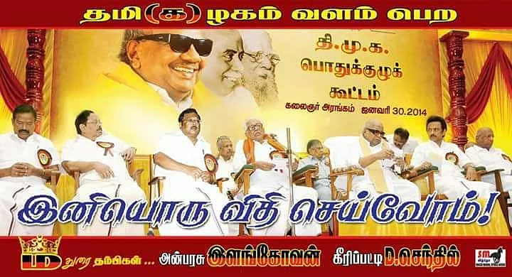 பிரச்சனையை உண்டாக்கிய போஸ்டர்
