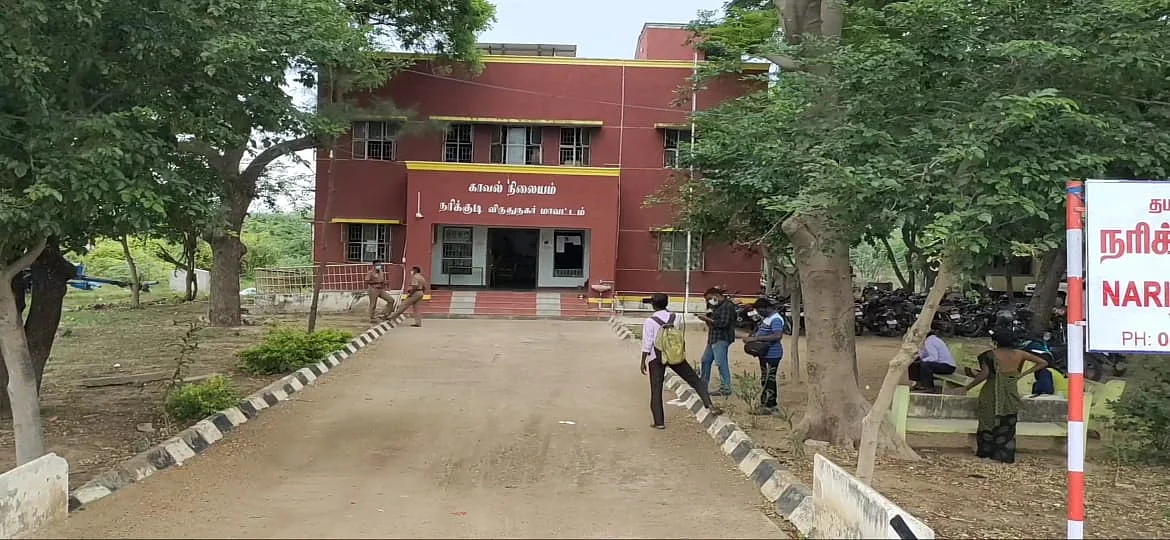 நரிக்குடி காவல் நிலையம்