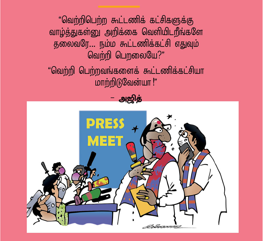 ஜோக்ஸ்