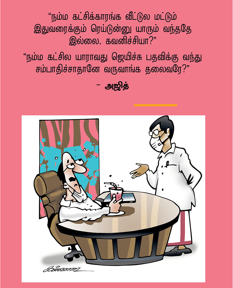 ஜோக்ஸ்