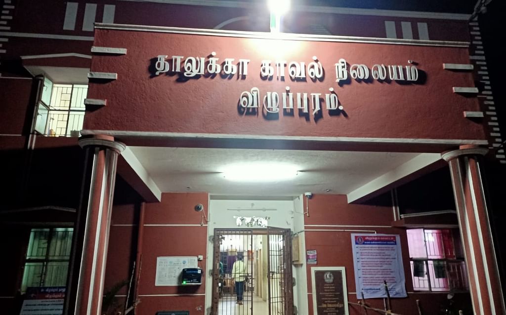 விழுப்புரம் தாலுகா காவல் நிலையம்