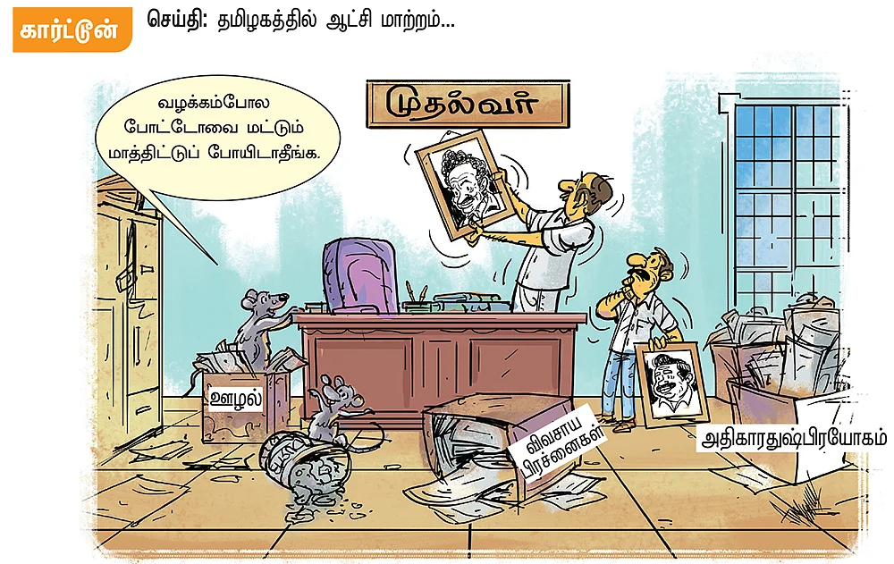 அவசர அவசியமே!