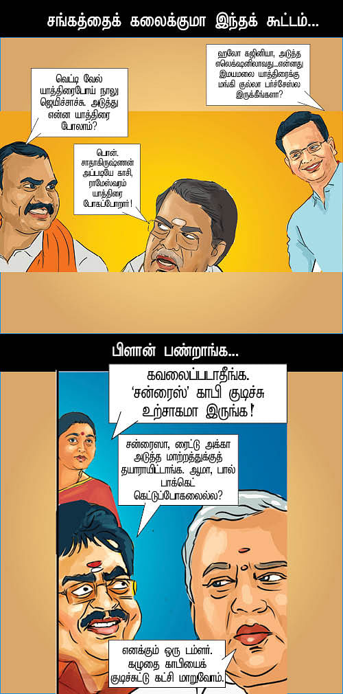 பொட்டிய திறந்தா பகீர்!