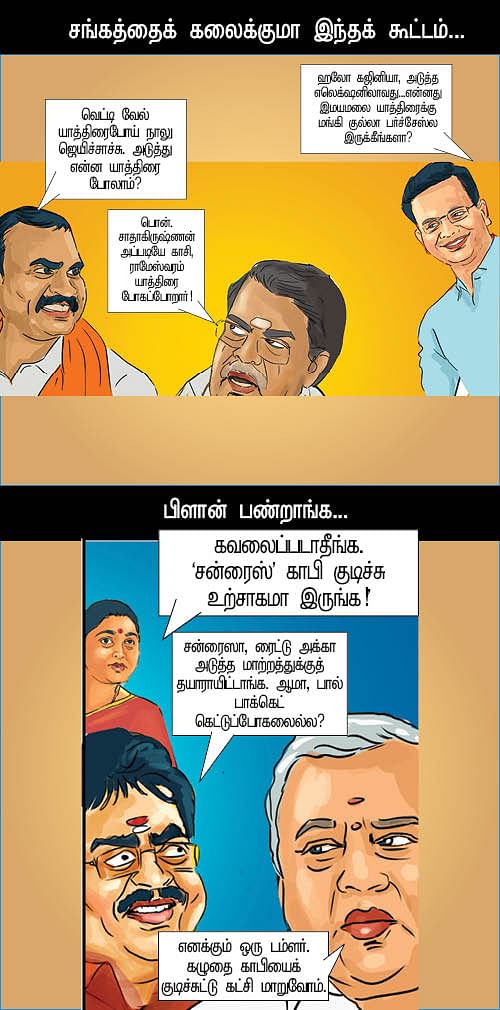 பொட்டிய திறந்தா பகீர்!