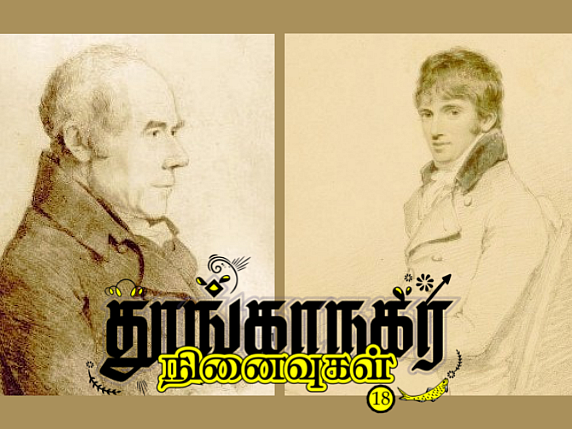 தூங்காநகர நினைவுகள் - 18 | ஐரோப்பாவிற்குச் சென்ற மதுரையின் நிலக்காட்சிகள்!