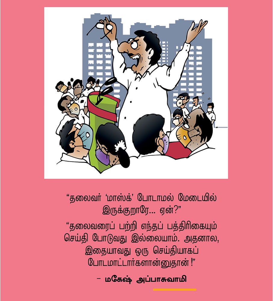 ஜோக்ஸ்
