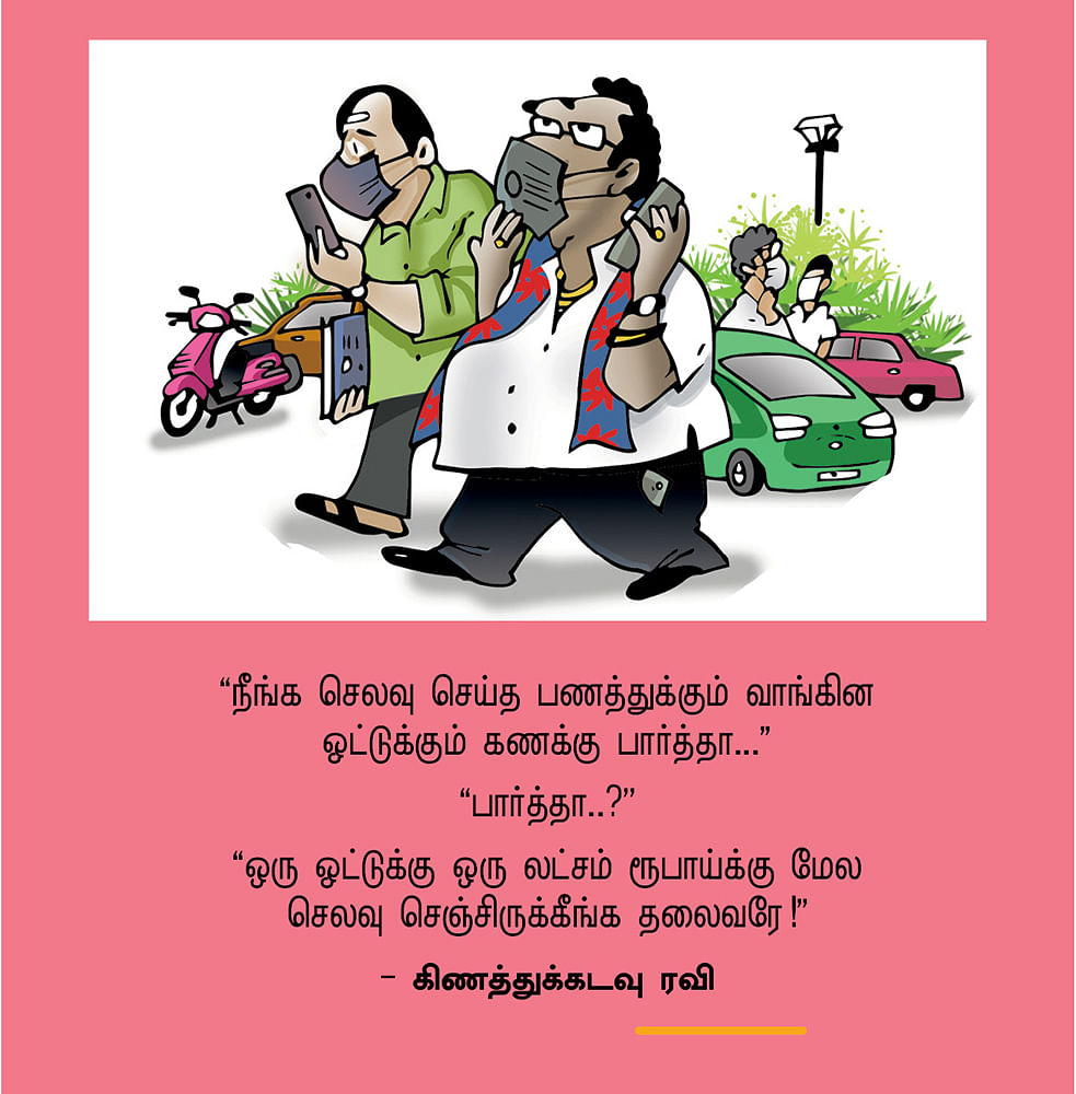 ஜோக்ஸ்