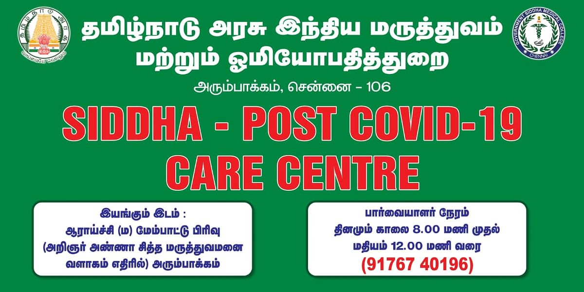 Post covid care centre