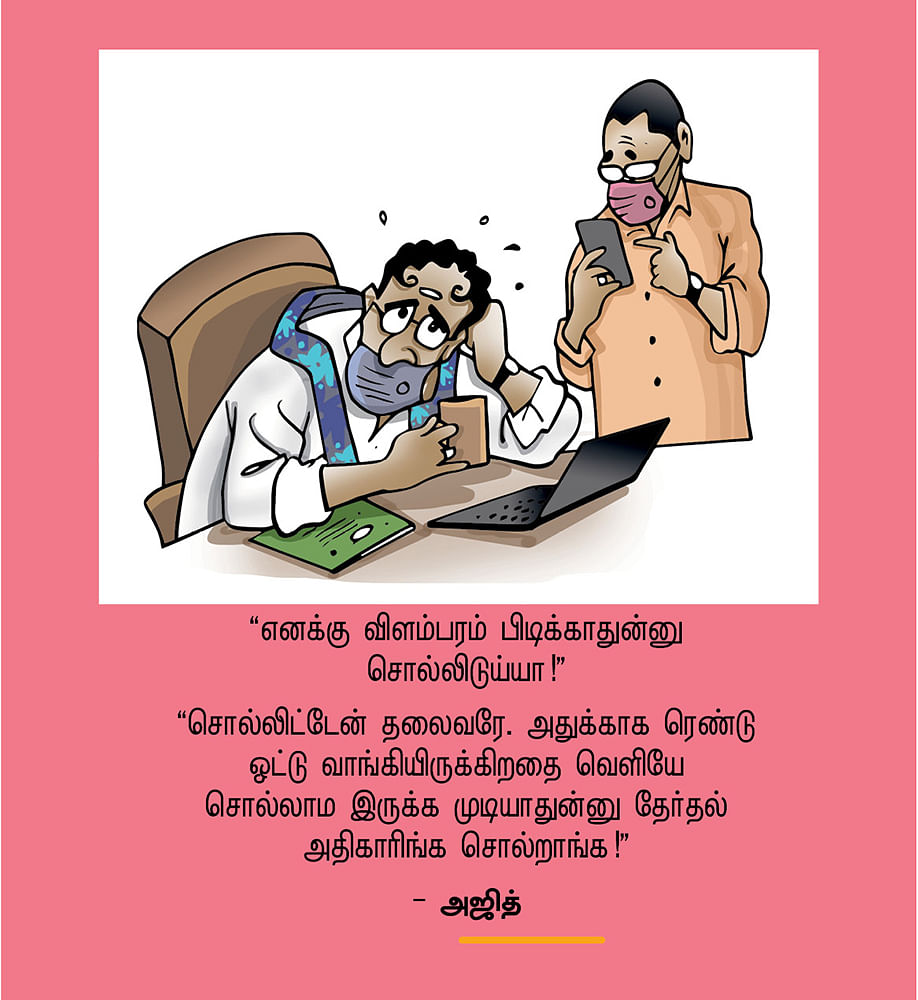 ஜோக்ஸ்