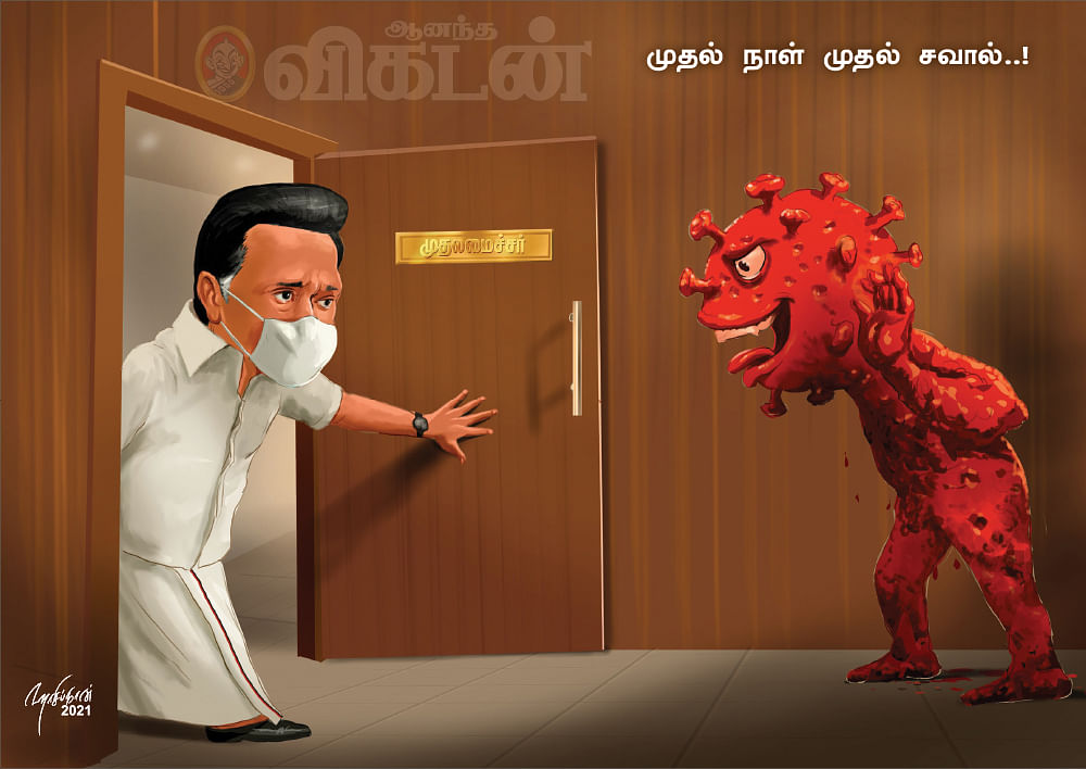 கார்ட்டூன்