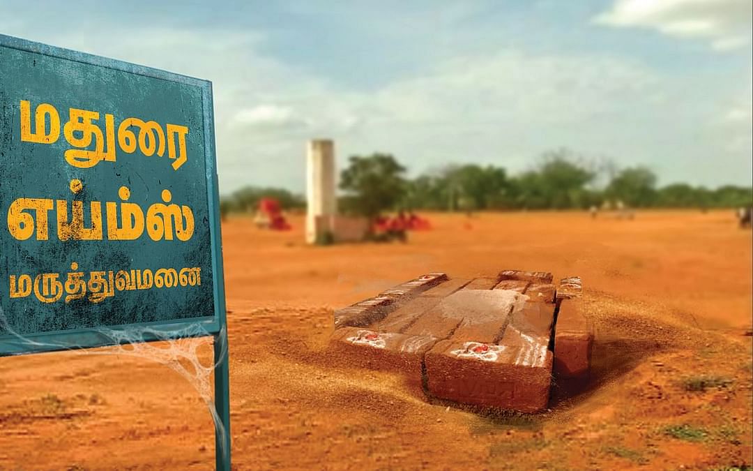 தமிழக மக்களுக்கு `மதுரை எய்ம்ஸ்’ எட்டாக் கனியா... திமுக, பாஜக என்ன சொல்கிறது?!