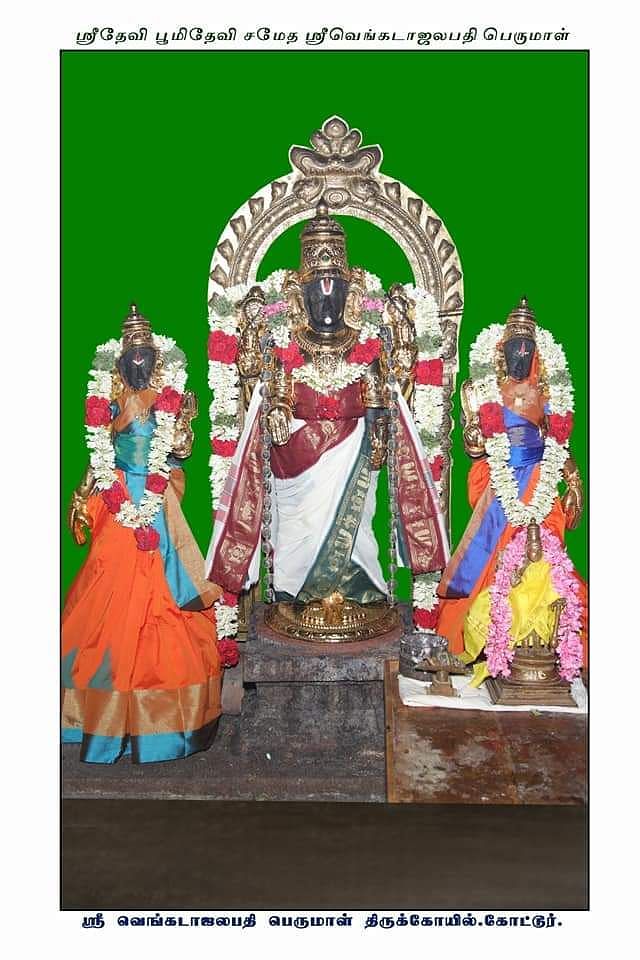 கோட்டூர் வேங்கடவன்