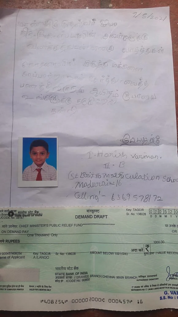 நிவாரண நிதி
