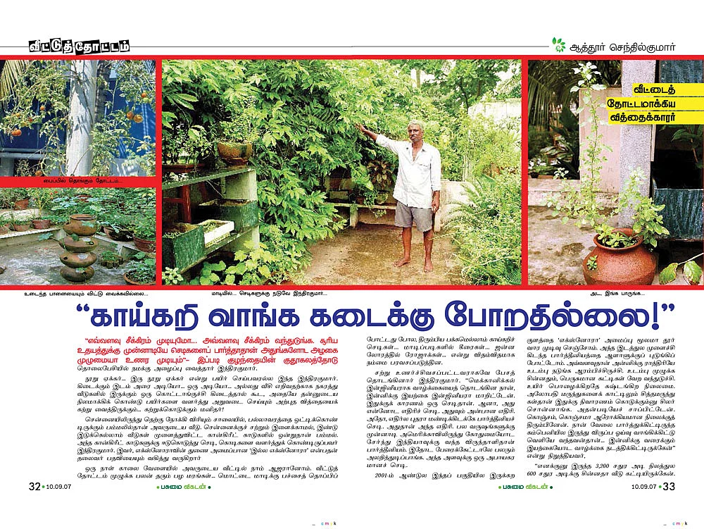 2007-ல் வெளியான கட்டுரை