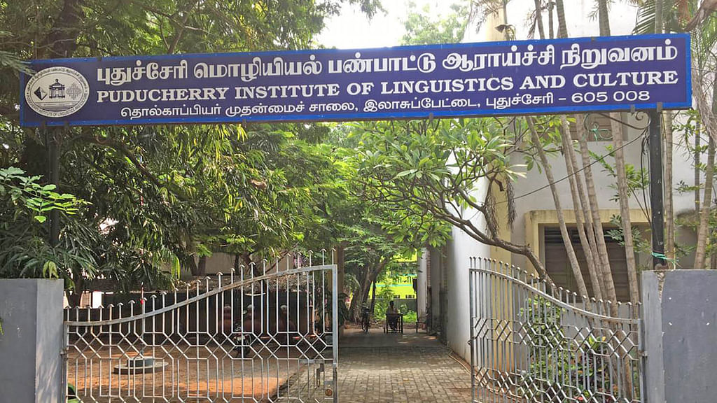 புதுச்சேரி மொழியியல் பண்பாட்டு நிறுவனம்...