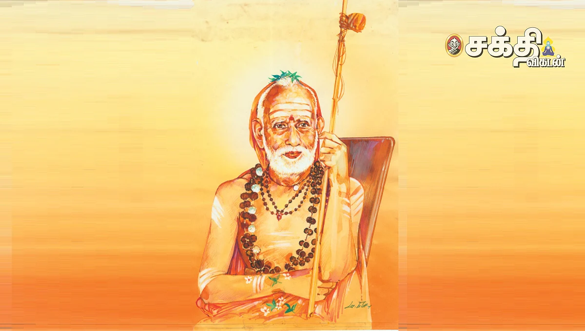 மகா பெரியவர்