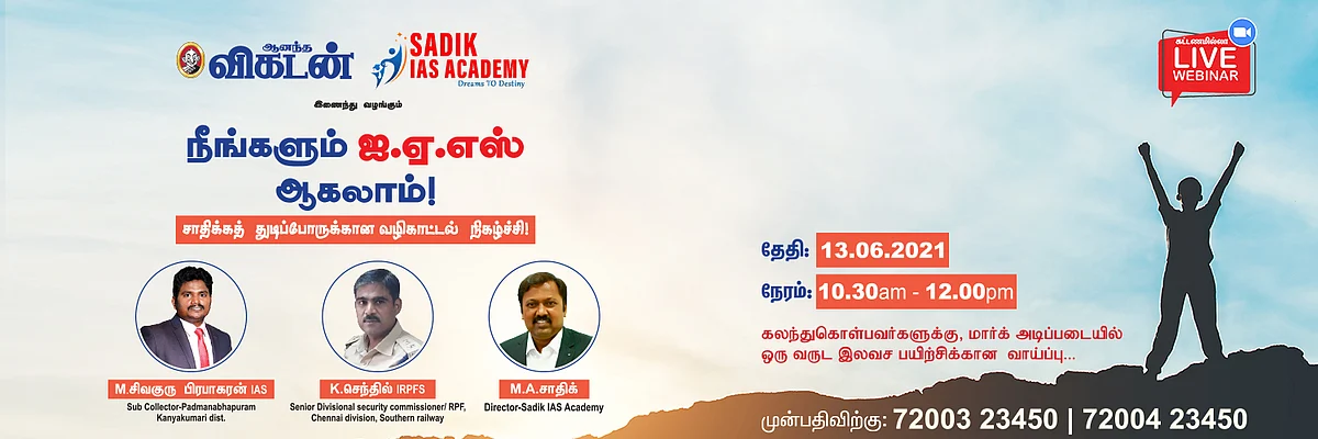 வழிகாட்டல் நிகழ்ச்சி