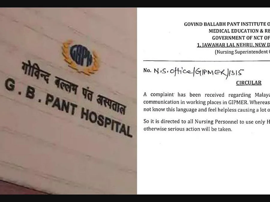 டெல்லி:`மலையாளத்தில் பேசினால் கடும் நடவடிக்கை' - மருத்துவமனை சுற்றறிக்கை சர்ச்சை முழு பின்னணி!