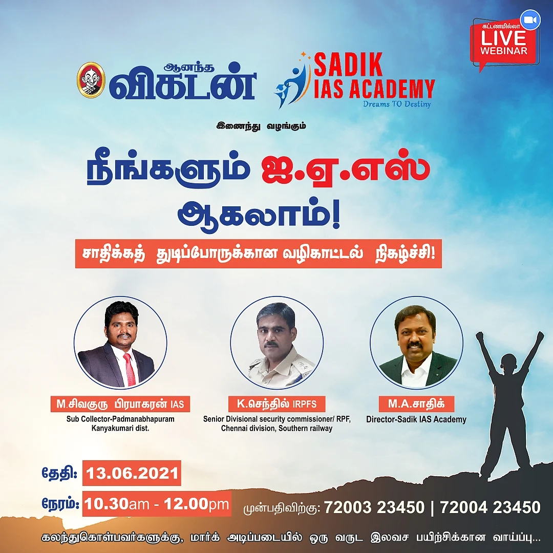 வழிகாட்டல் நிகழ்ச்சி