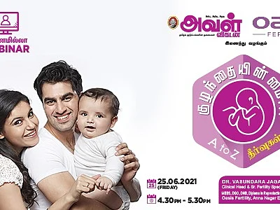 `குழந்தையின்மை... A to Z தீர்வுகள்!' - அவள் விகடனின் கட்டணமில்லா ஆன்லைன் நிகழ்ச்சி