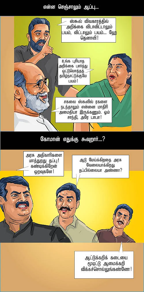அதாண்ணே இது!