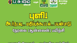 பயிற்சி