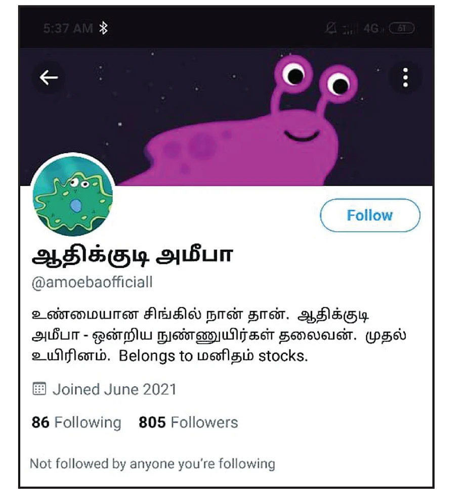 ட்விட்டர் அமைத்து வைத்த மேடை!