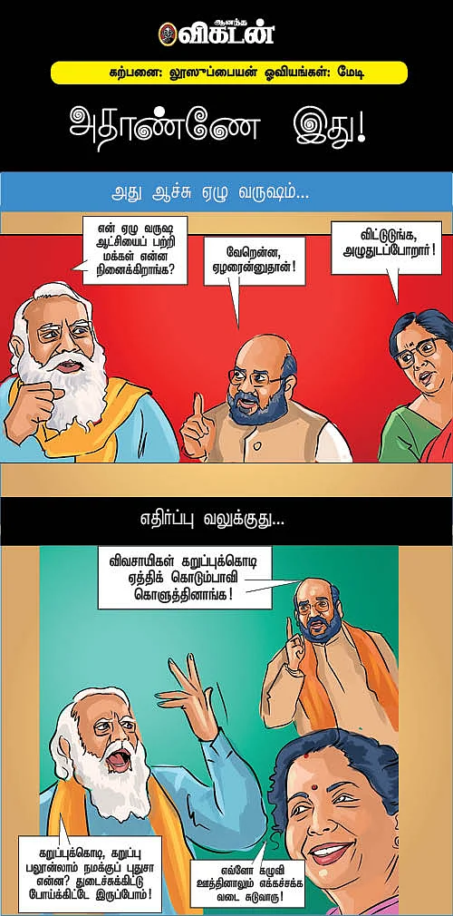 அதாண்ணே இது!