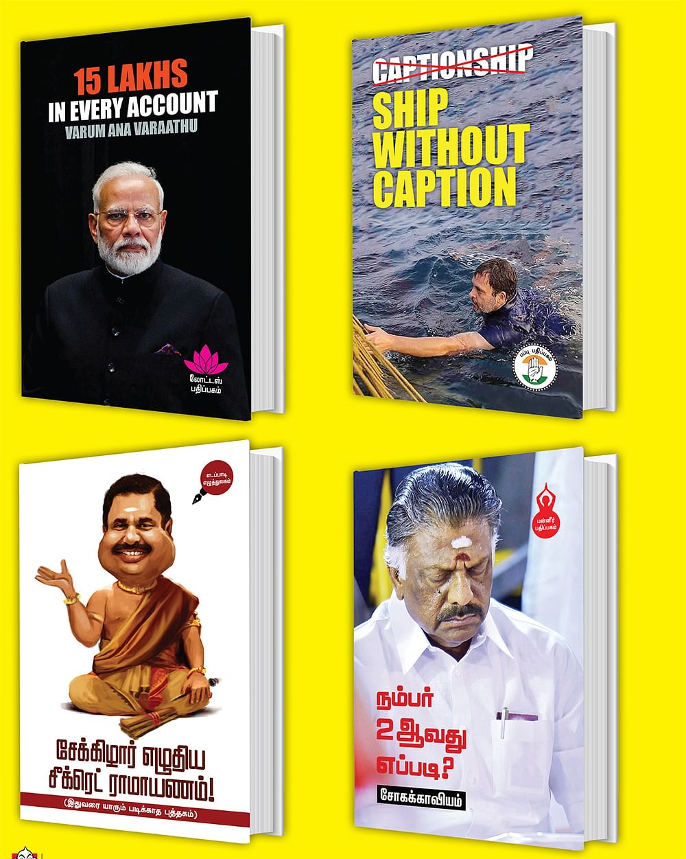 இந்தப் புத்தகங்களைப் பரிசளிக்கலாமே..!