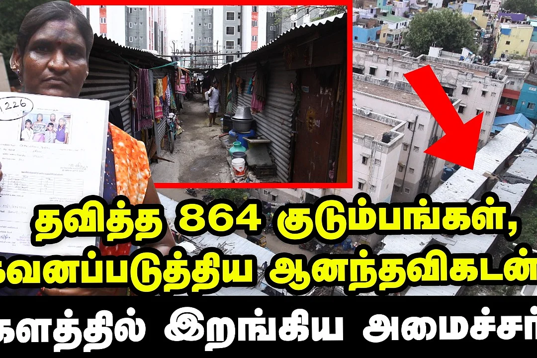 Vikatan