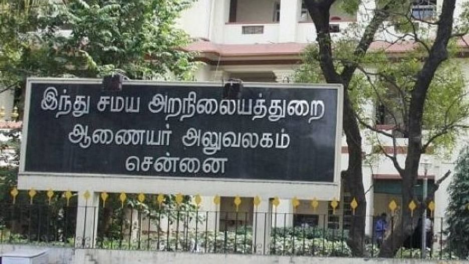 இந்து சமய அறநிலையத்துறை