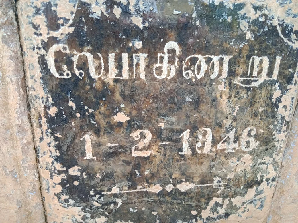 கிணறு வெட்டப்பட்ட ஆண்டு