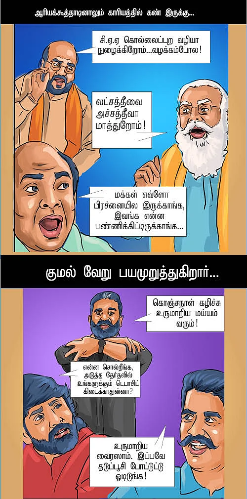 அதாண்ணே இது!