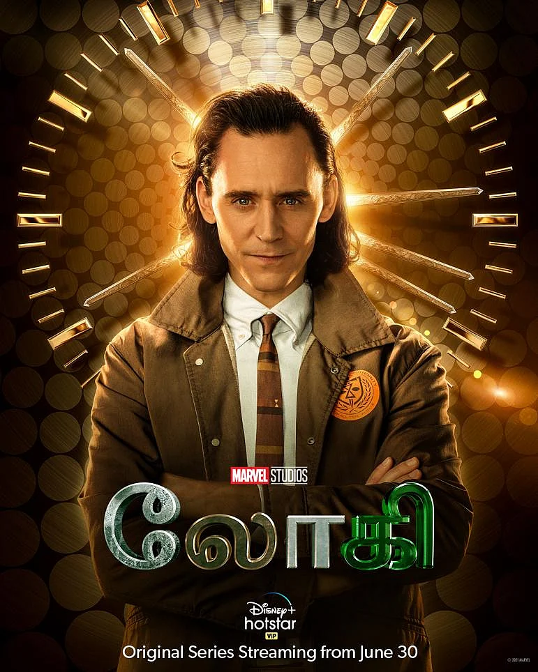 Loki | லோகி