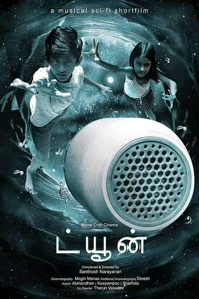 ‘ட்யூன்’