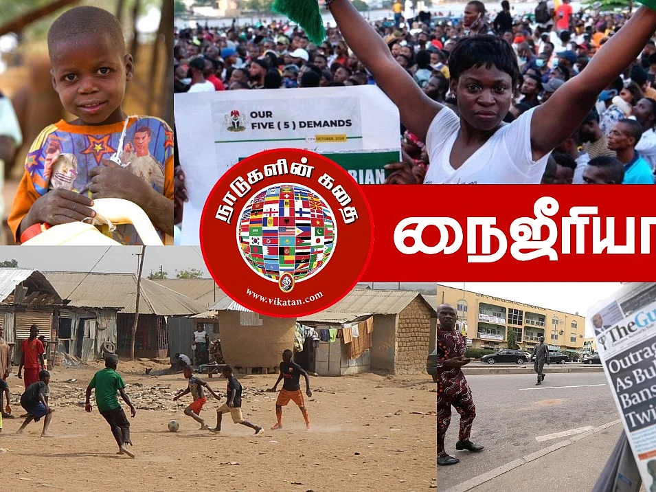 நைஜீரியா: போர்க்குணம் இங்கு விதைக்கப்பட்டிருக்கிறது..! நாடுகளின் கதை - 11