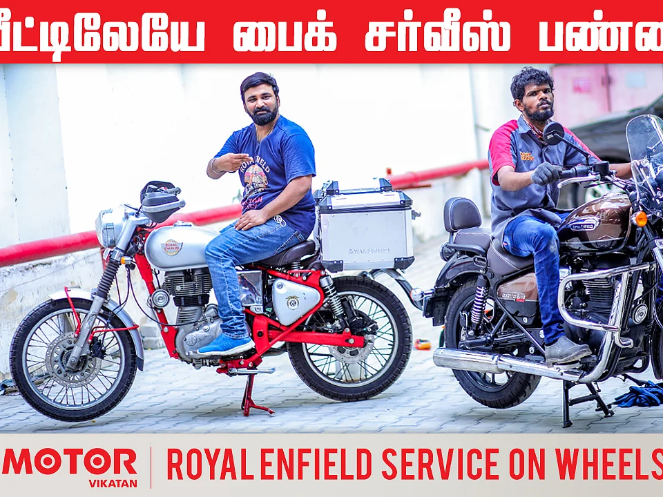 வீட்டிலேயே பைக் சர்வீஸ் பண்ணலாம்! எப்படியிருக்கிறது Royal Enfield Service on Wheels அனுபவம்?