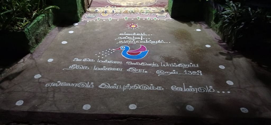 திருக்குறள்